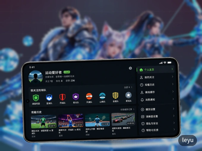 手机看球首选leyu，秒开赛事即点即看