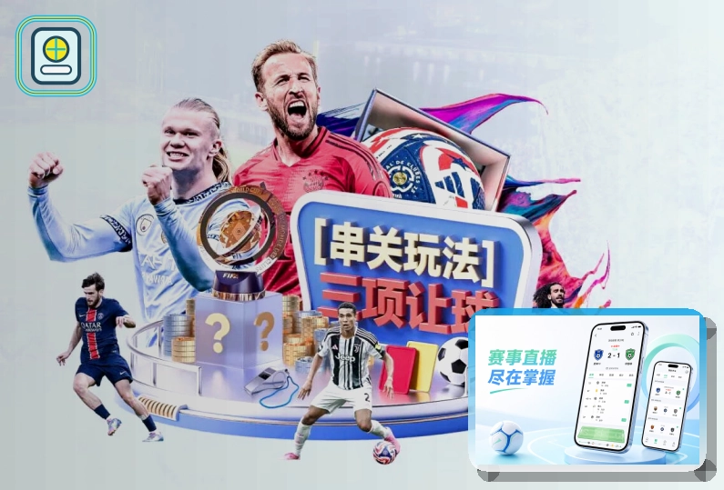 leyuApp 看赛首页